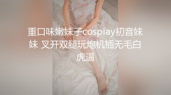 [MP4/ 2.73G]&nbsp;&nbsp;C罩杯面罩小姐姐，这奶子针不错，可惜小逼已黑，沙发上蜜桃臀骑乘