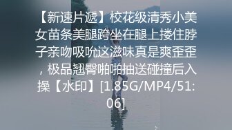 【新片速遞】 淫妻绿帽 老公 顶死我了 哦槽 全湿了 老婆被操的淫水泛滥 床单都湿了 内射 这哥们精液好稀[112MB/MP4/01:55]