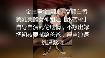 超极品身材舞蹈学院学姐女神 风骚气质高挑身材男人看了就想侵犯 极品嫩穴又粉又嫩又紧