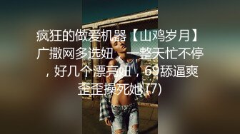 身材超赞的上海女孩被大鸡巴美带套套就射了，真是好羡慕