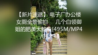 [MP4/ 395M]&nbsp;&nbsp;哥只是一个传说，漂亮清纯美女相伴，一对大白兔惹人爱，舔菊花被插逼，精彩香艳刺激