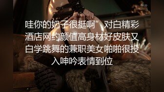 这样的性福生活绝对羡慕向往啊，双飞两个诱人妹子 一个苗条一个丰腴，吞吸玩弄鸡巴，操穴吸奶忙的爽叫浪吟