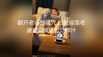 家庭网络摄像头被黑TP小夫妻休息前床上玩催情推油按摩小媳妇很骚又敏感还没干吸奶头就淫叫不停