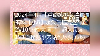 《极品CP⚡魔手☛外购》火爆商场女厕双机位偸拍各路美女美少妇方便，大屁股大鲍鱼哗哗尿量又足又有力 (2)