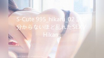 S-Cute 995_hikaru_02 訳が分からないほど乱れたSEX／Hikaru