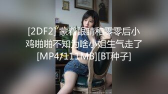 [MP4]STP32797 性感模特 淘宝兼职模特为了外快还挺配合得，各种姿势都很会玩哦，美乳丰臀大长腿，完美比例身材 VIP0600