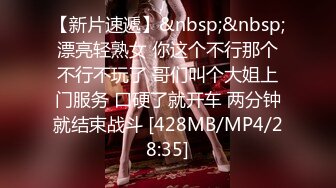 [MP4]STP26706 『ED Mosaic』H奶同事“娃娃”在男厕自慰??被男同事抓到无奈被迫来一炮 VIP0600