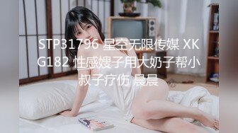 《最新众筹热门精品》清纯大波肥臀白皙女神【莉莉特】罕有四点全露大尺度私拍，绳缚初体验，瘙痒揉奶快乐调教