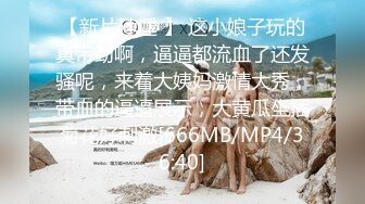 《最新流出✿藏货泄密》曾经火爆全网的私圈土豪高价定制~高颜值大二露脸美女【吴小姐】学校宿舍、卫生间道具疯狂紫薇淫语挑逗