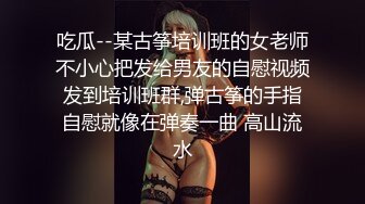 [2DF2]开阳某校无毛b年轻学生妹酷爱大洋屌被外教老师各种调教啪啪啪深喉颜射真牛这么小就玩的如此激情 [MP4/183MB][BT种子]