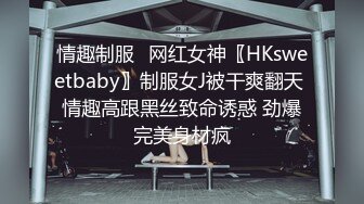 壹脸英气短发苗条骨感少妇,性感黑丝连体丝袜诱惑,被大哥扛腿暴力输出