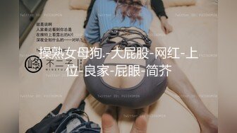 STP28741 ED Mosaic 新人巨乳Pony想谈一场不要讲话的恋爱