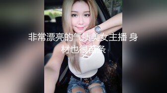 非常漂亮的气质美女主播 身材也很苗条