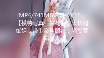 [MP4]STP26515 ?神屌出击? 牛人罕见旷世神屌 手榴弹肉棒爆肏极品蜜穴嫩妹 像狗屌一样会卡住阴道 逼逼吸烟喷汁奶水真过瘾 VIP0600