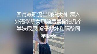 重金定制，考研美女待舍友全走後私拍，全裸自摸模仿被肏滿嘴各種騷話聽的熱血沸騰～稀缺資源勁爆收藏 (3)