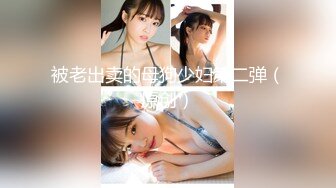 超重磅收藏❤️最新钻石泄密❤️23季❤️4K高清原画质-少妇学生妹自拍偷 (4)