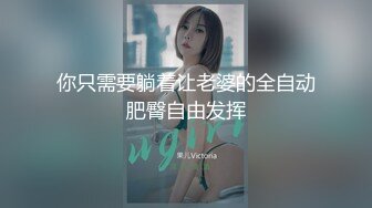 推特LuckyDog77 七月VIP会员福利 大屁股爆插 插出波浪臀 骑乘后入 吃鸡啪啪 (1)