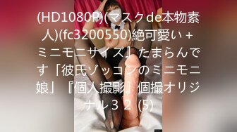 (HD1080P_30fps)(Dogma)(ddff00022)オマ×コメッタ刺し 肉便器営業 肉棒接待 巨乳グラドルの闇 小花のん