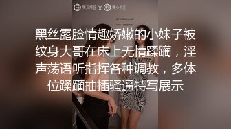 黑丝露脸情趣娇嫩的小妹子被纹身大哥在床上无情蹂躏，淫声荡语听指挥各种调教，多体位蹂躏抽插骚逼特写展示