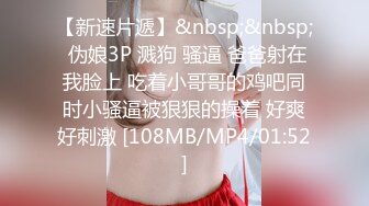 【新片速遞】&nbsp;&nbsp;吊钟巨乳jk学生妹 哥哥 你慢点 被后入猛怼 豪乳又大又软 稀毛鲍鱼粉嫩 操的超舒爽[298MB/MP4/06:52]