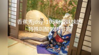 推特极品风骚小御姐 成都C杯女神【米朵】线下约炮金主 只要钱到位 可玩可调教还有艳舞助性[MP4/371MB]