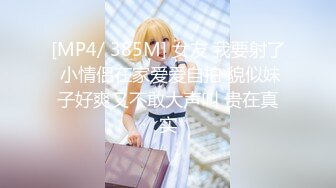 客厅SM女警制服小骚货