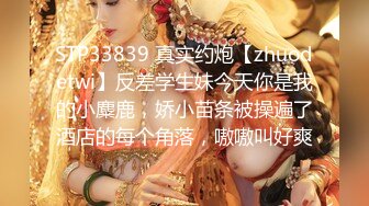 STP33839 真实约炮【zhuodetwi】反差学生妹今天你是我的小麋鹿，娇小苗条被操遍了酒店的每个角落，嗷嗷叫好爽