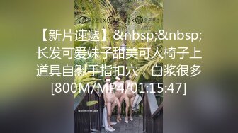 厕所偷窥长发漂亮美眉嘘嘘