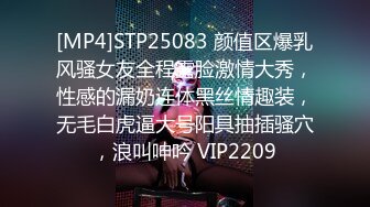 [MP4]STP25083 颜值区爆乳风骚女友全程露脸激情大秀，性感的漏奶连体黑丝情趣装，无毛白虎逼大号阳具抽插骚穴，浪叫呻吟 VIP2209