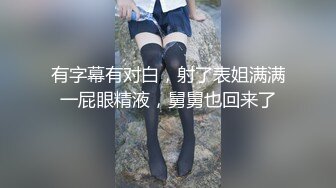 [MP4]STP29340 极品妹再返场，跳蛋塞逼试试菊花，翘起屁股等待进入，主动骑乘位套弄大屌 VIP0600