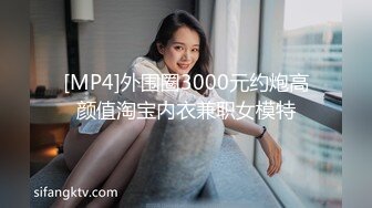 STP29534 极品眼镜妹小鱼干！外表甜美骚的很！撩起短裙隔着内裤摸穴，开档丝袜后入美臀，正入猛操很享受