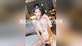 STP15458 高颜值女神裸戏替身『沈樵』超大尺度剧情新作-男神老师让我放学别走 教室猛烈抽插破处