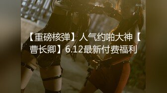 [MP4/1090M]4/23最新 角色扮演下班后H属性魅惑本能无限放荡娱乐场VIP1196