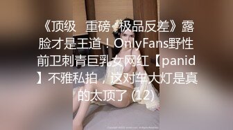 PASS大美女思瑞穿著性感肉絲撅起屁股挑逗(VIP)