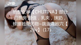 STP33894 两个嫩妹妹双飞轮流操，清纯呆萌美少女，一屌两女玩，一起翘腿求操，骑乘位打桩，高潮狂喷水