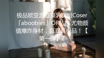 最新9月无水订购，火爆OF网红情侣【Sofia】福利私拍①，国人小伙为国争光，各种玩肏哥伦比亚白人大美妞 (2)