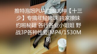 STP29554 甜美新疆小姐姐！连体网袜4P名场面！吸吮舔屌口活一流，一个操逼旁边两个打飞机，轮流上阵搞舒服了