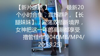 [MP4/ 665M]&nbsp;&nbsp;年轻嫩妹子全裸自慰再给男友在出租屋中露脸交超级卖力