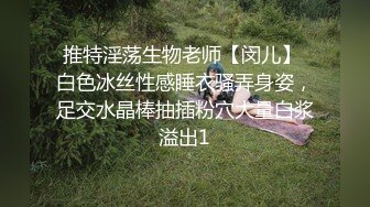 上集 骚逼弟弟趁姐姐不在勾引超帅直男姐夫 姐夫没受住诱惑无套猛操骚逼发泄性欲 发现比操女人还爽