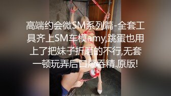 PMC-456 姚宛儿 留学前表妹求我操一次 分离前吃了渴望的肉棒 蜜桃影像传媒