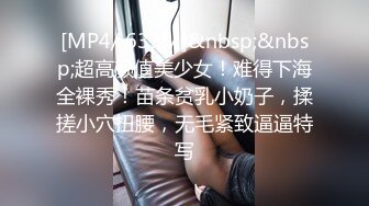 “啊，你不要过来！”抖音网红SM调教被曝光，柔弱眼镜妹被大叔多种道具教育