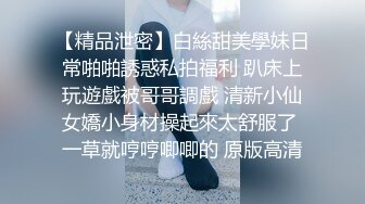 郑州打工小妹高潮不停被射臀