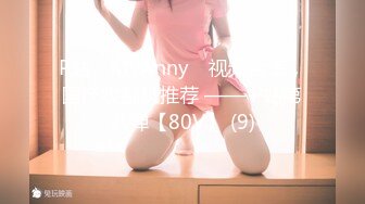 P站⭐ MyAnny ⭐视频合集，国产收割机推荐 —— P站第八弹【80V】 (9)