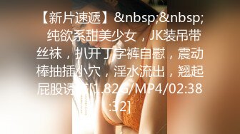 极品大奶女友~小仙女~美美的妆容，吃着鸡，摸着大大大白兔，无套干骚穴，舒服至极！