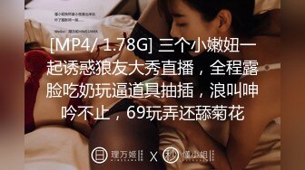 [MP4/ 410M]&nbsp;&nbsp;萝莉沦陷网红美女Mini酱幻身黑丝女仆装自慰被主人发现 翘美臀后入用大屌来惩罚浪穴 完美露脸