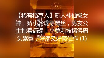 顶级女神 性感窈窕大长腿网丝尤物▌苏善悦▌终极迷奸之强上极品嫩模 大开M腿顶撞花蕊 后入香臀中出蜜穴