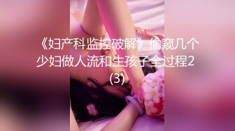 [MP4]新人颜值女神！近期下海5小时大秀！外表甜美，杂乱多毛骚逼，很敏感揉搓流出白浆