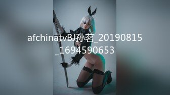 afchinatvBJ孙茗_20190815_1694590653