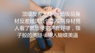 ★☆《极品反差骚女》★☆白皙长腿大奶子喜欢养猫的推特女神【性爱者PD】最新解锁，除了干就是干瘦弱的弯屌男快被榨干了 (10)