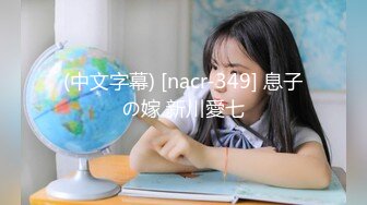 【男娘控狂喜】二次元混血美妖TS「nano」OF露脸大尺度私拍 花式道具虐阴虐菊爆浆精液地狱【第十四弹】 (1)